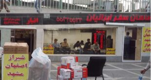 ارسال بار، پاکت و بسته با اتوبوس از انبار شرکت مسافربری ماهان سفر ایرانیان