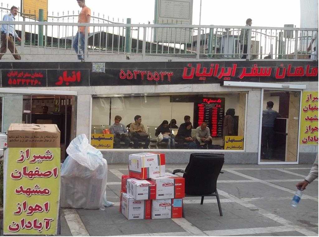 ارسال بار، پاکت و بسته با اتوبوس از انبار شرکت مسافربری تعاونی اتوبوس رانی ماهان سفر ایرانیان
